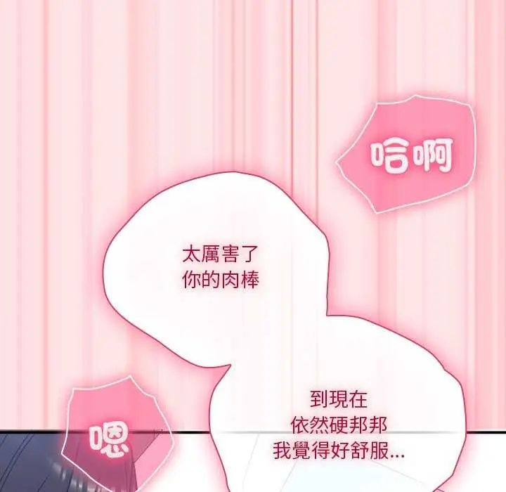 扑通扑通终极密码第20話