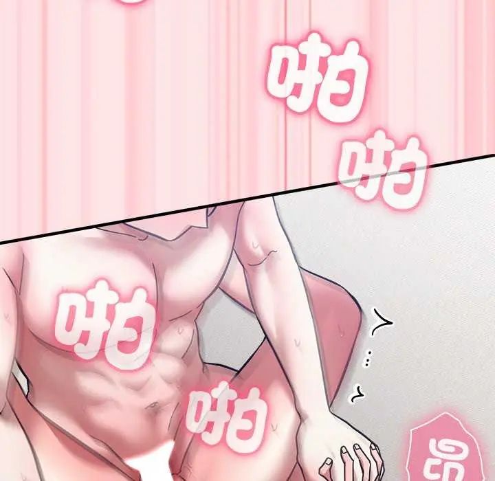 扑通扑通终极密码第20話