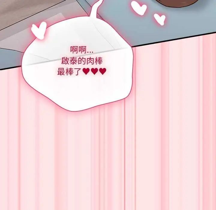 扑通扑通终极密码第20話