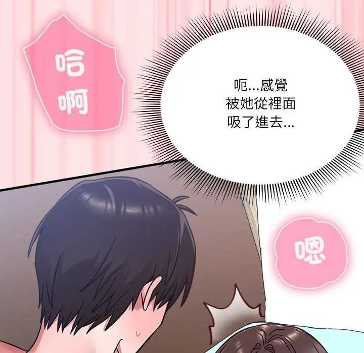 扑通扑通终极密码第20話