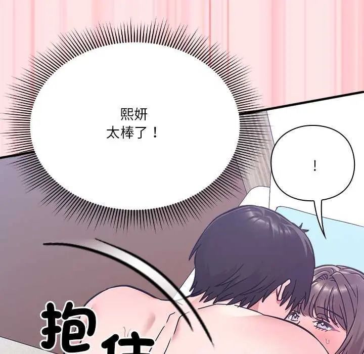扑通扑通终极密码第20話