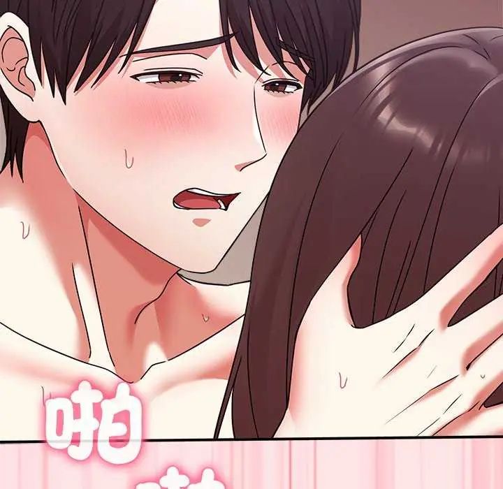扑通扑通终极密码第20話