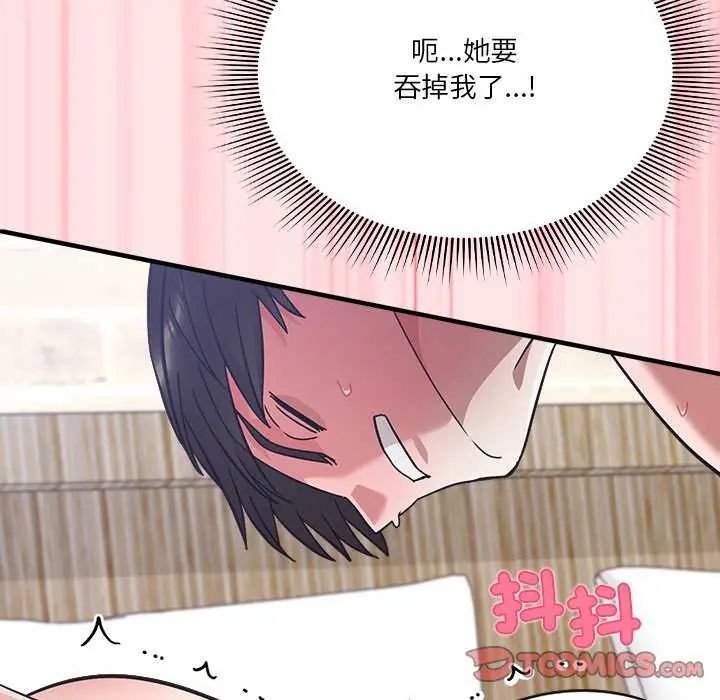 扑通扑通终极密码第20話