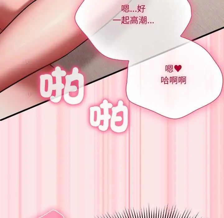 扑通扑通终极密码第20話