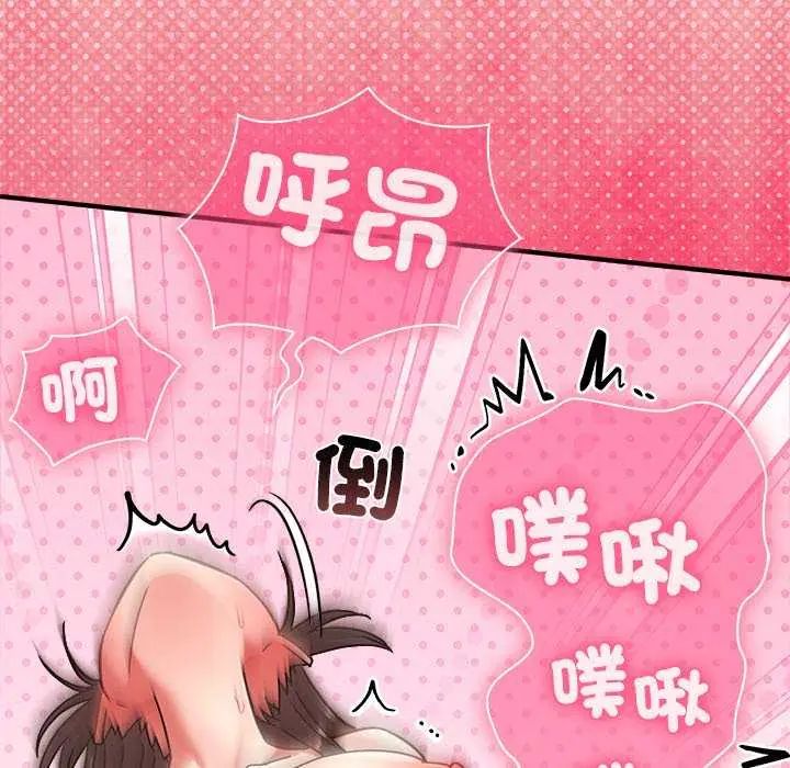 扑通扑通终极密码第20話