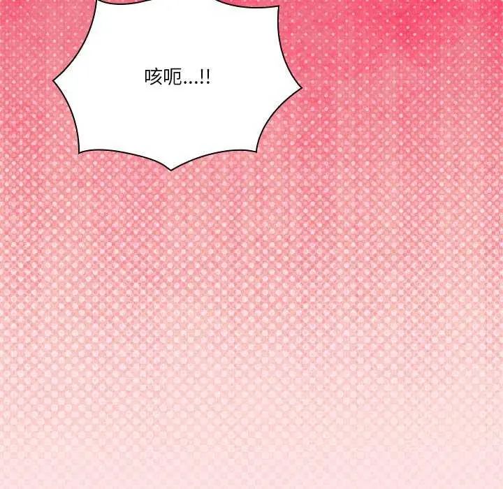 《扑通扑通终极密码》第20话