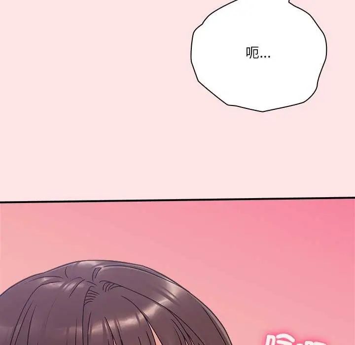 扑通扑通终极密码第20話