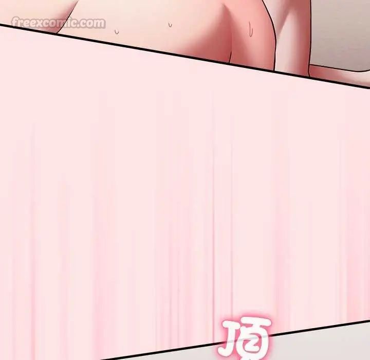 扑通扑通终极密码第20話