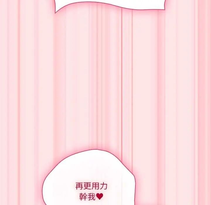 扑通扑通终极密码第20話