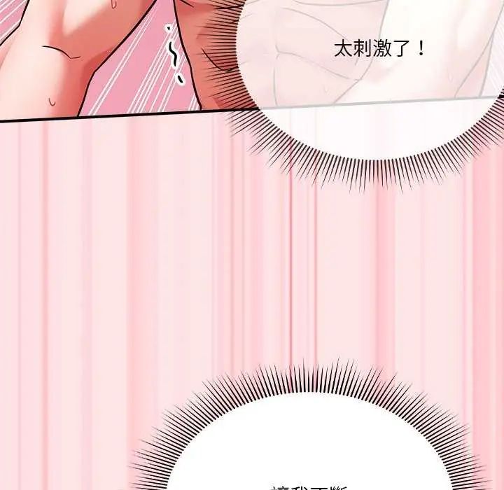 扑通扑通终极密码第20話