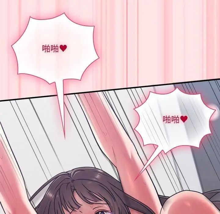 扑通扑通终极密码第20話