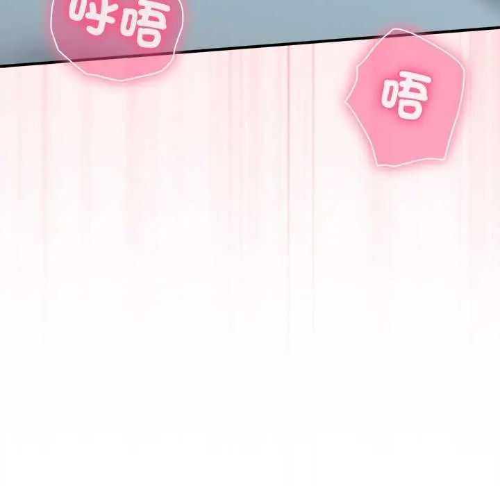 扑通扑通终极密码第20話