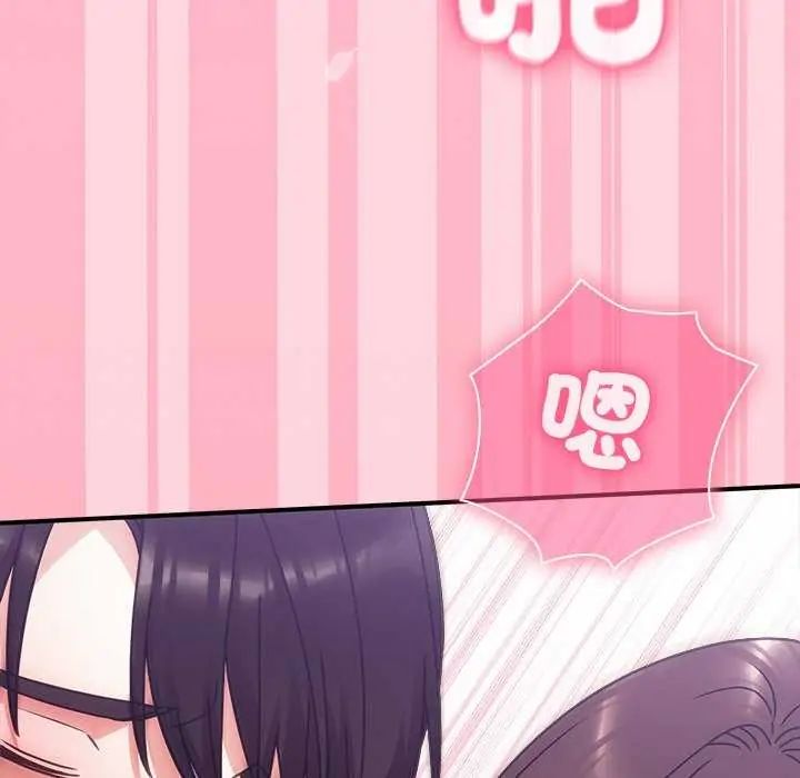 扑通扑通终极密码第20話