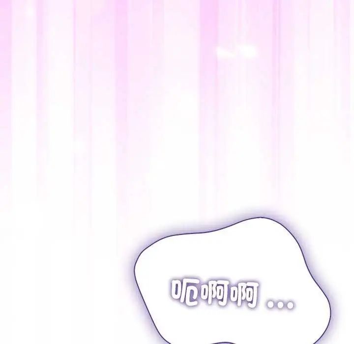 扑通扑通终极密码第20話