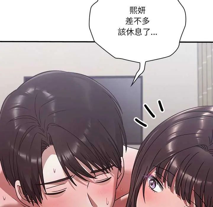 扑通扑通终极密码第20話