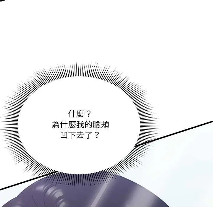 扑通扑通终极密码第20話