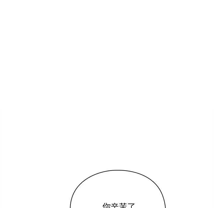扑通扑通终极密码第20話