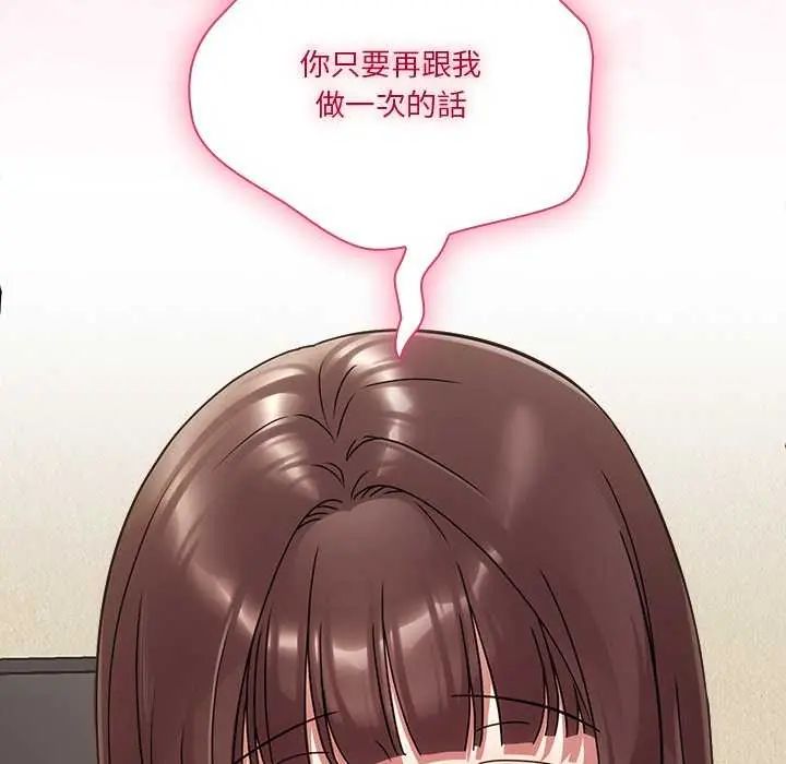 扑通扑通终极密码第20話