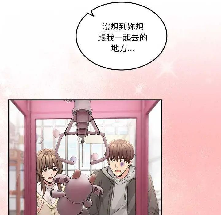 《男人止步》第59话