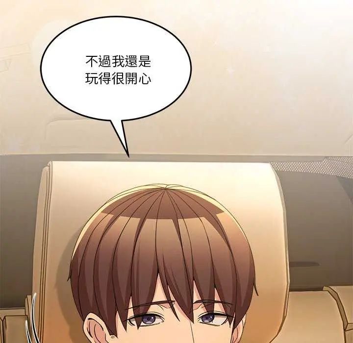 男人止步第59話