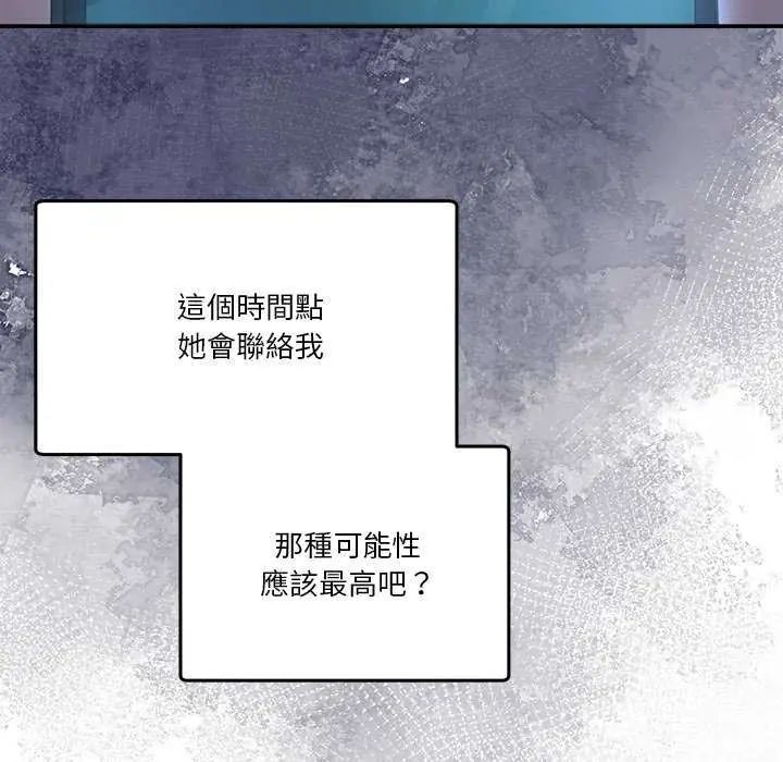 男人止步第59話