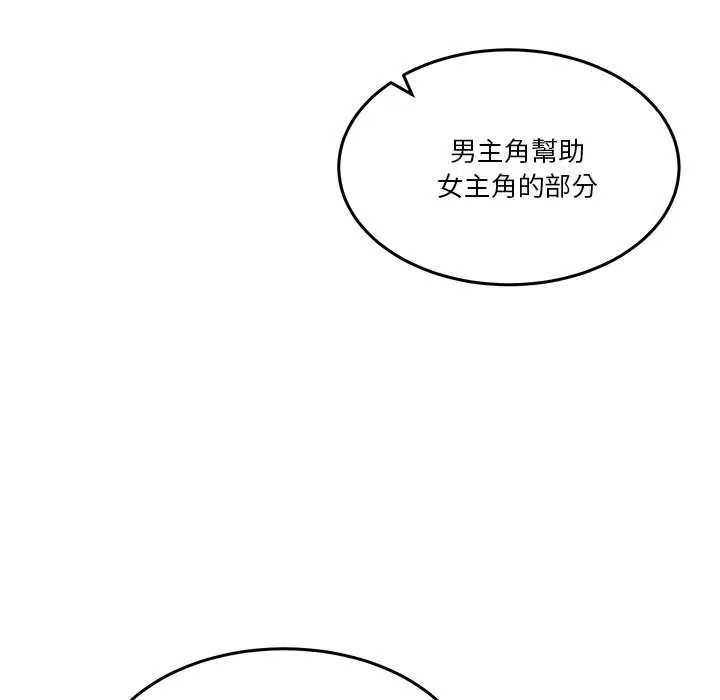 男人止步第59話