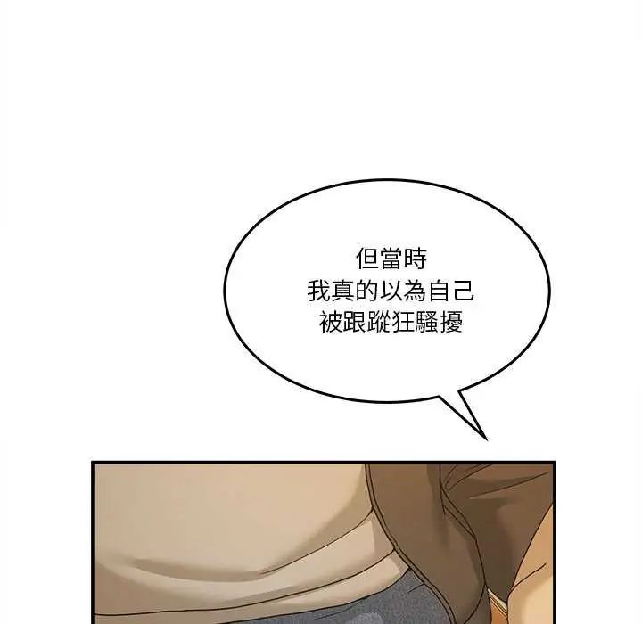 男人止步第59話