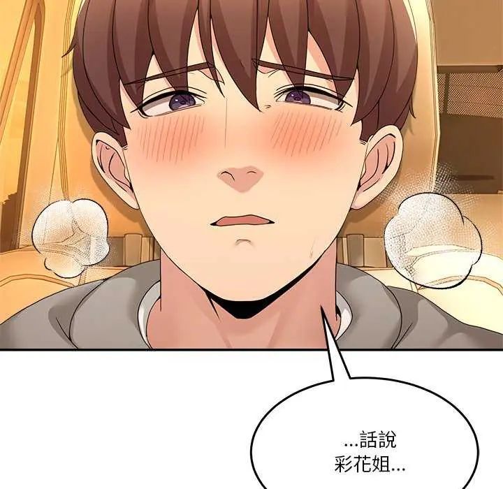 男人止步第59話