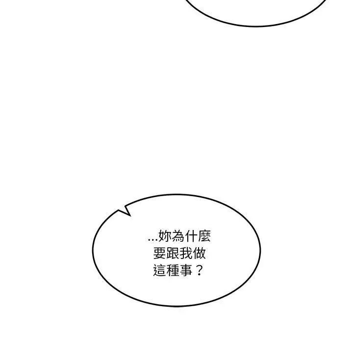 男人止步第59話