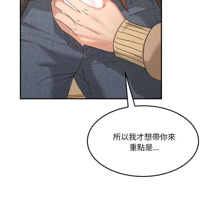 男人止步第59話