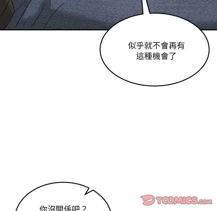 男人止步第59話