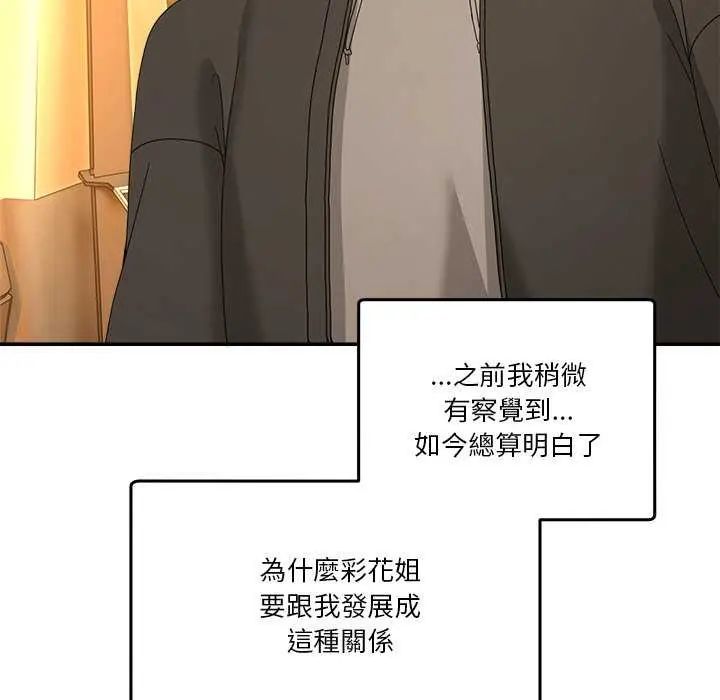 男人止步第59話