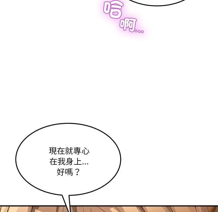 男人止步第59話