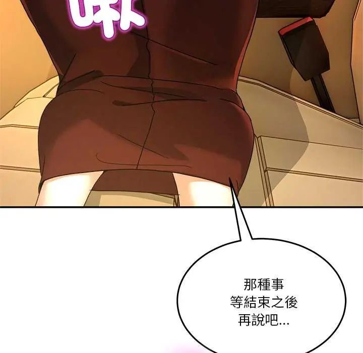 男人止步第59話