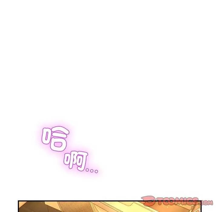 《男人止步》第59话