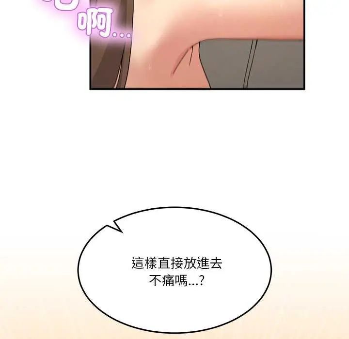 男人止步第59話