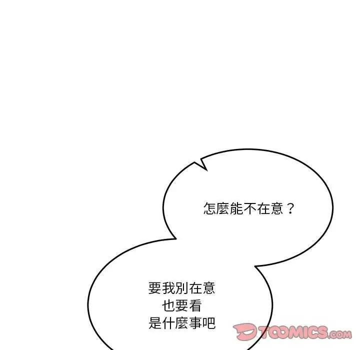 男人止步第59話