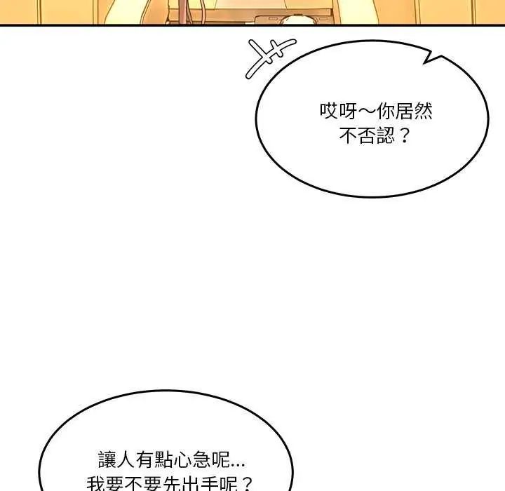 男人止步第59話
