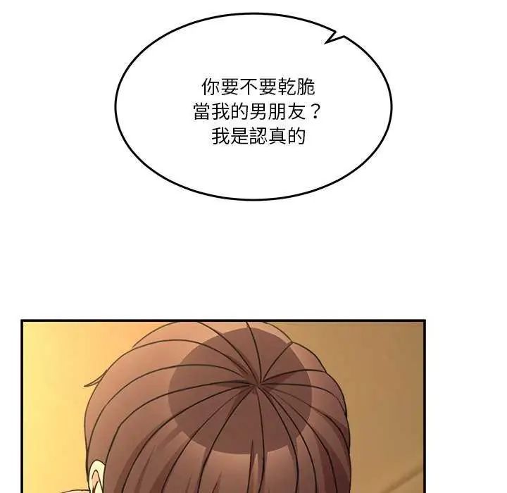 男人止步第59話