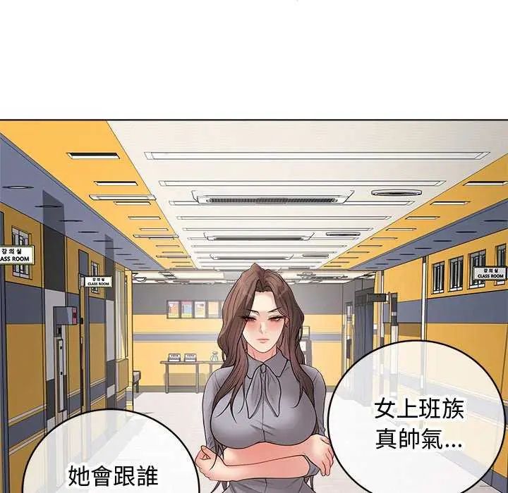 最後的沖刺第64話