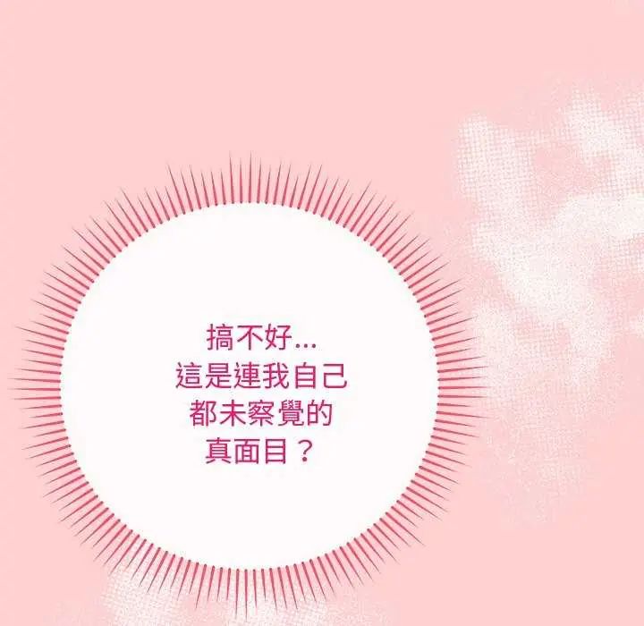 《最后的冲刺》第64话