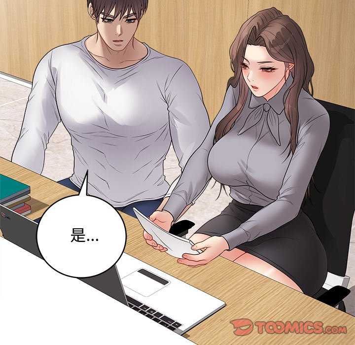 最後的沖刺第64話