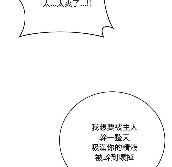 最後的沖刺第64話