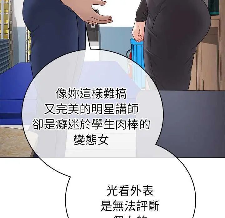 最后的冲刺第65話