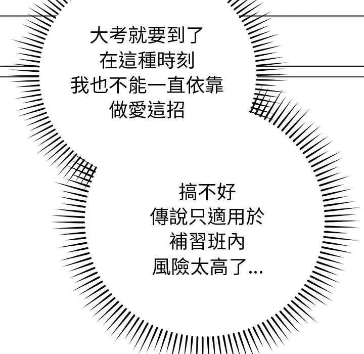 最后的冲刺第65話