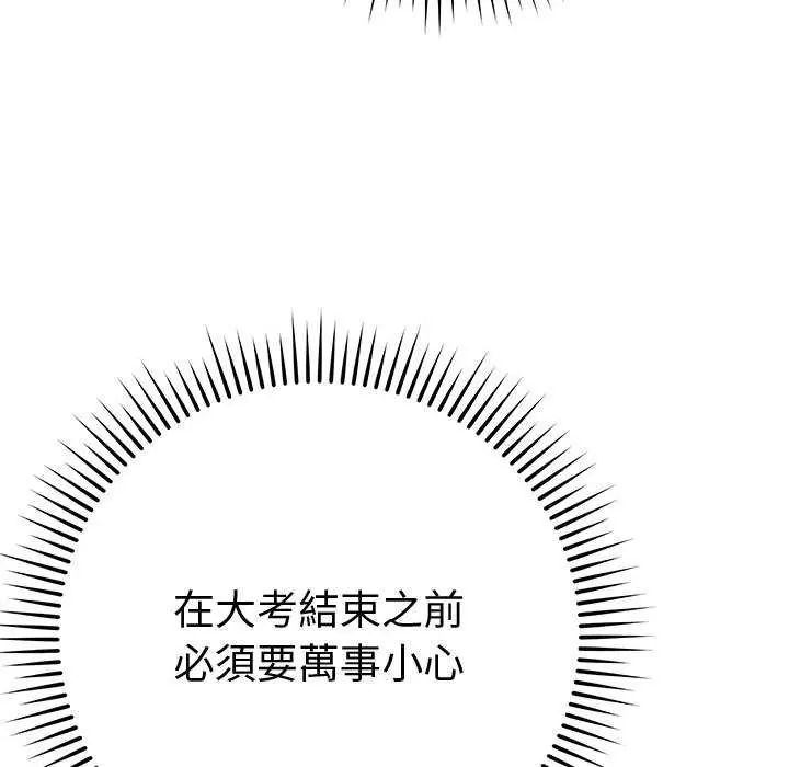 最后的冲刺第65話