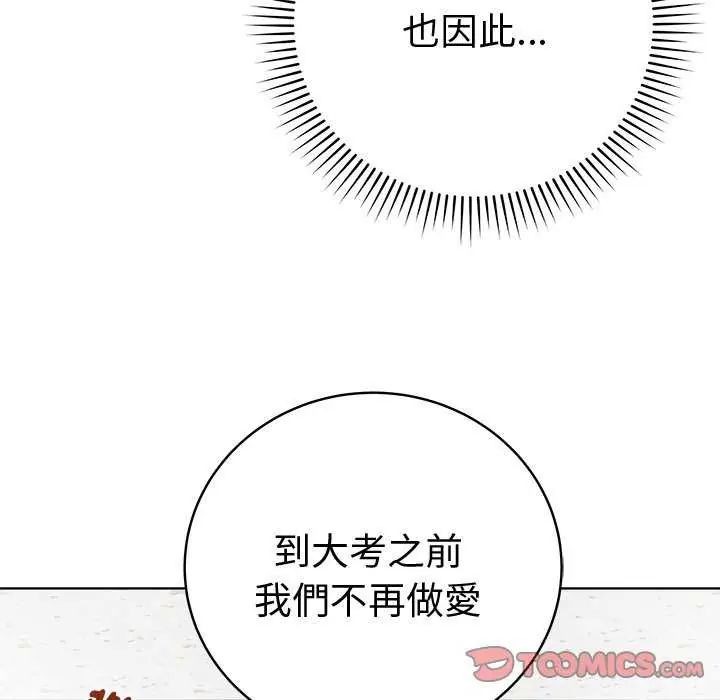 最后的冲刺第65話