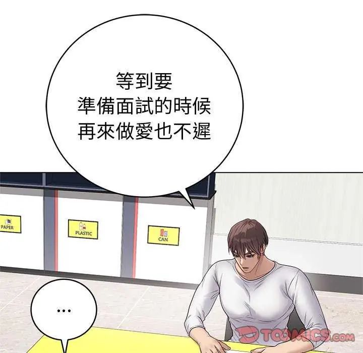 最后的冲刺第65話