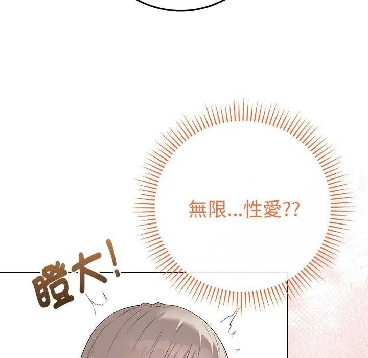 最后的冲刺第65話
