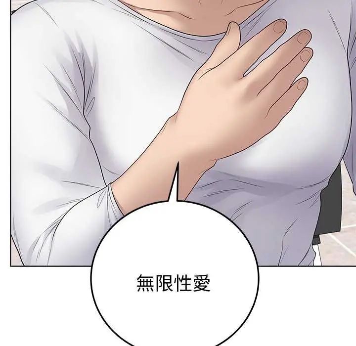 最後的沖刺第65話
